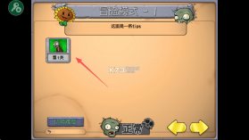 植物大战僵尸抽卡重置版 v0.35.2 下载安装 截图