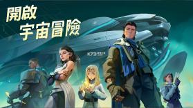 基地星界无间 v1.0.61.194066 国际服 截图