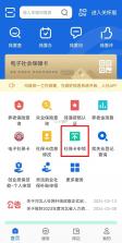 邯郸社保 v3.2.15 app下载安装 截图