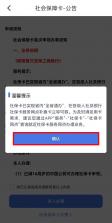 邯郸社保 v3.2.15 app下载安装 截图