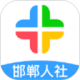 邯郸社保app下载安装v3.2.15