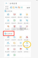 唐山人社 v4.5.27 app下载 截图