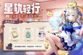 悠星大陆 v1.0.8 手游官方版 截图