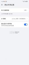 荣耀多屏协同 v14.0.0.0 app 截图