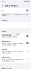 荣耀多屏协同 v14.0.0.0 app 截图