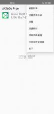 aX360e模拟器 v1.15 安卓版 截图