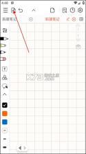 享做笔记 v6.6.0 破解版 截图