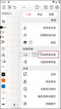 享做笔记 v6.6.0 破解版 截图