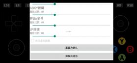 aX360e模拟器 v1.15 安卓版 截图