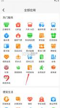 茂名e生活 v1.3.1 app 截图