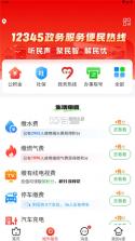 茂名e生活 v1.3.1 app 截图