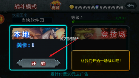 兽王争霸 v2.0.5 官方正版下载 截图