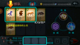 兽王争霸 v2.0.5 官方正版下载 截图