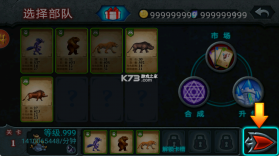 兽王争霸 v2.0.5 官方正版下载 截图