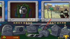 植物大战僵尸长城版 v3.15.0 破解版下载安装 截图