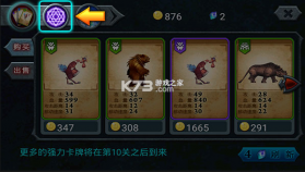 兽王争霸 v2.0.5 ios版 截图