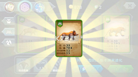 兽王争霸 v2.0.5 ios版 截图