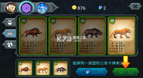 兽王争霸 v2.0.5 ios版 截图