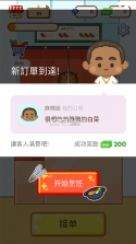麻辣烫大师 v2.13.1 中文破解版 截图