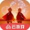 光遇云游戏最新版