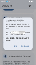 Shizuku M v3.0.0 下载 截图
