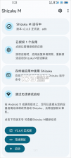Shizuku M v3.0.0 下载 截图