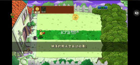 植物大战僵尸ikun大战黑子 v2.5.0 pvz下载 截图