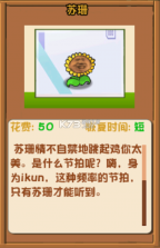 植物大战僵尸ikun大战黑子 v2.5.0 pvz下载 截图