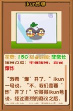 植物大战僵尸ikun大战黑子 v2.5.0 pvz下载 截图
