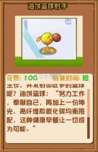 植物大战僵尸ikun大战黑子 v2.5.0 pvz下载 截图