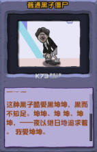 植物大战僵尸ikun大战黑子 v2.5.0 pvz下载 截图