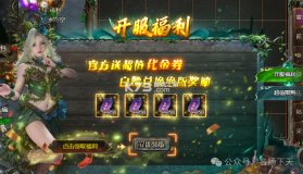 传奇之业 v1.0.0 手游免费下载安装 截图