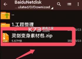 ZArchiver v628.74.52 官方版 截图
