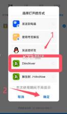ZArchiver v628.74.52 官方版 截图