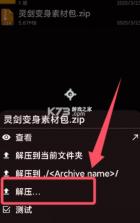 ZArchiver v628.74.52 官方版 截图