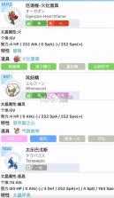 口袋对战宝典 v13.9.5 安卓版 截图