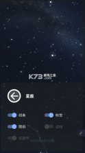 stellarium v1.15.2 安卓版下载 截图