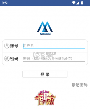 e路同行 v1.2.77 app下载最新版 截图