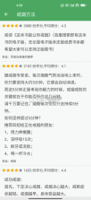 戒烟军团 v5.135 app下载 截图