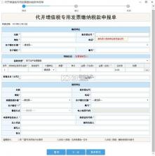 江西税务 v1.1.5 app免费下载安装 截图