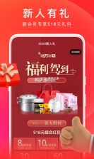 东方购物 v5.4.40 app官方版下载 截图