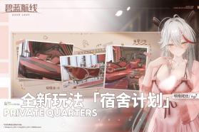 碧蓝航线 v9.6.11 2026最新版 截图