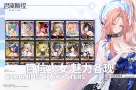 碧蓝航线 v9.6.11 2026最新版 截图