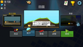 登山赛车 v1.67.9 破解版无限钻石无限金币破解版2026 截图