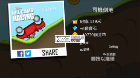 登山赛车 v1.67.9 破解版无限钻石无限金币破解版2026 截图