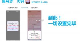 小米mrss v3.2.0 官方版下载 截图