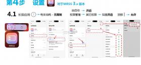 小米mrss v3.2.0 官方版下载 截图