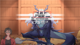 我的新房客 v1.0 游戏 截图