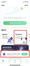 开言英语 v8.2.10 app下载安装 截图