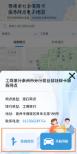 泰州通 v2.2.5 app下载 截图